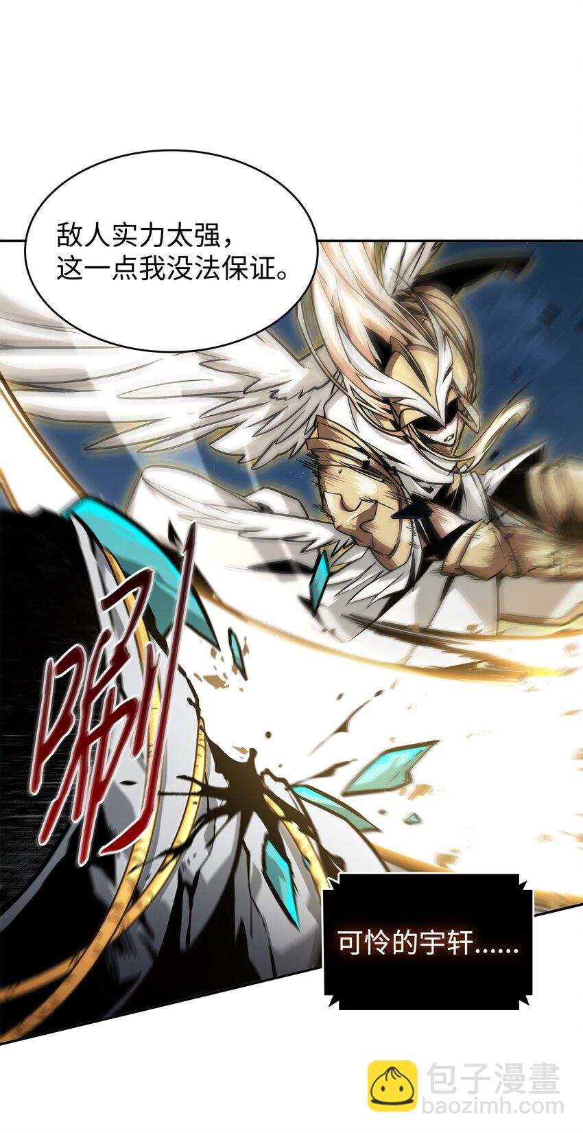 我獨自盜墓 - 374 成功闖入(1/2) - 4