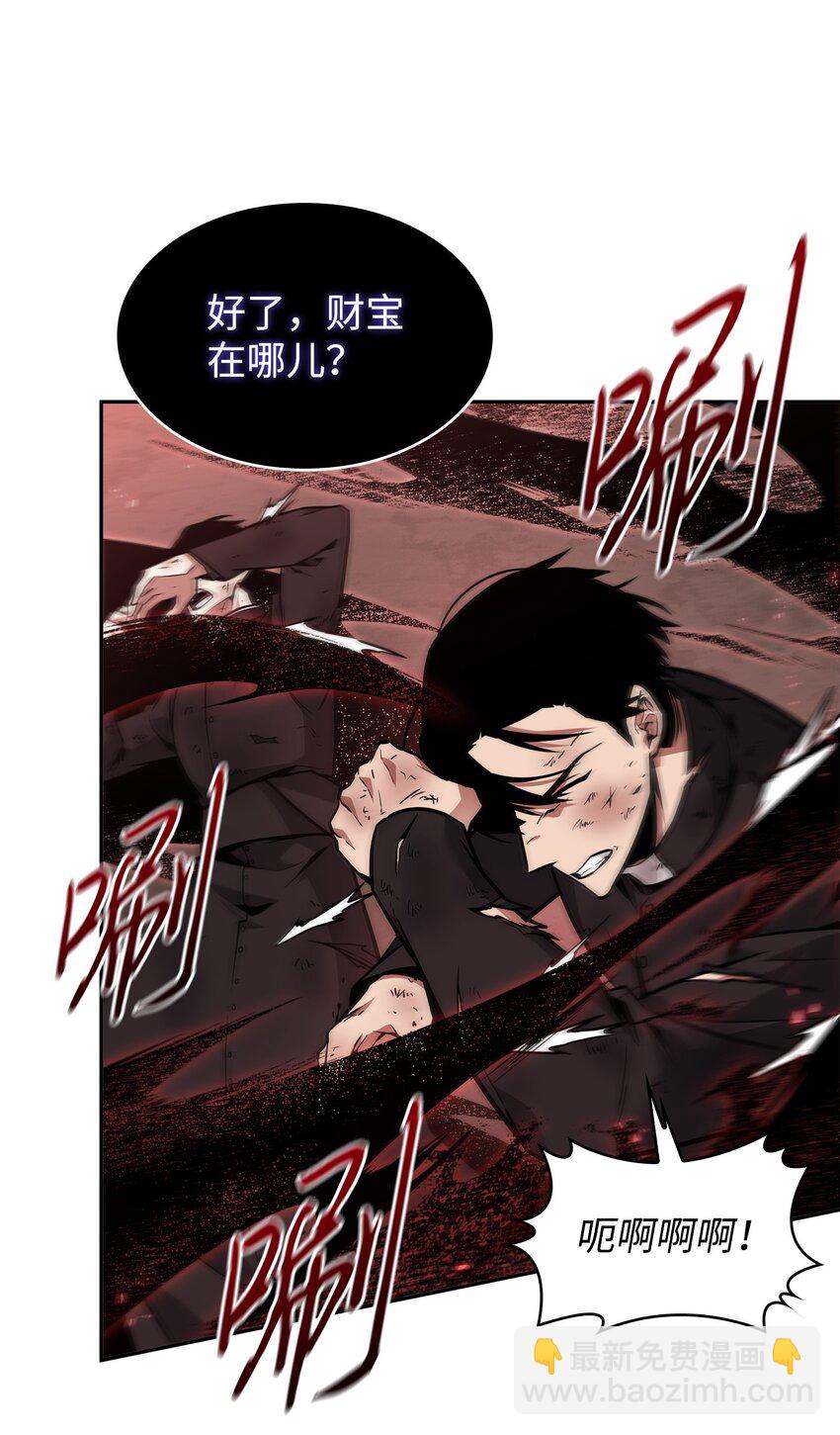 我獨自盜墓 - 374 成功闖入(1/2) - 1