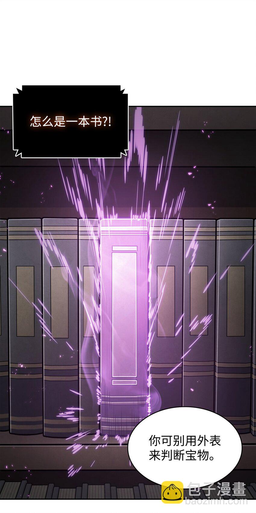 我獨自盜墓 - 374 成功闖入(2/2) - 2