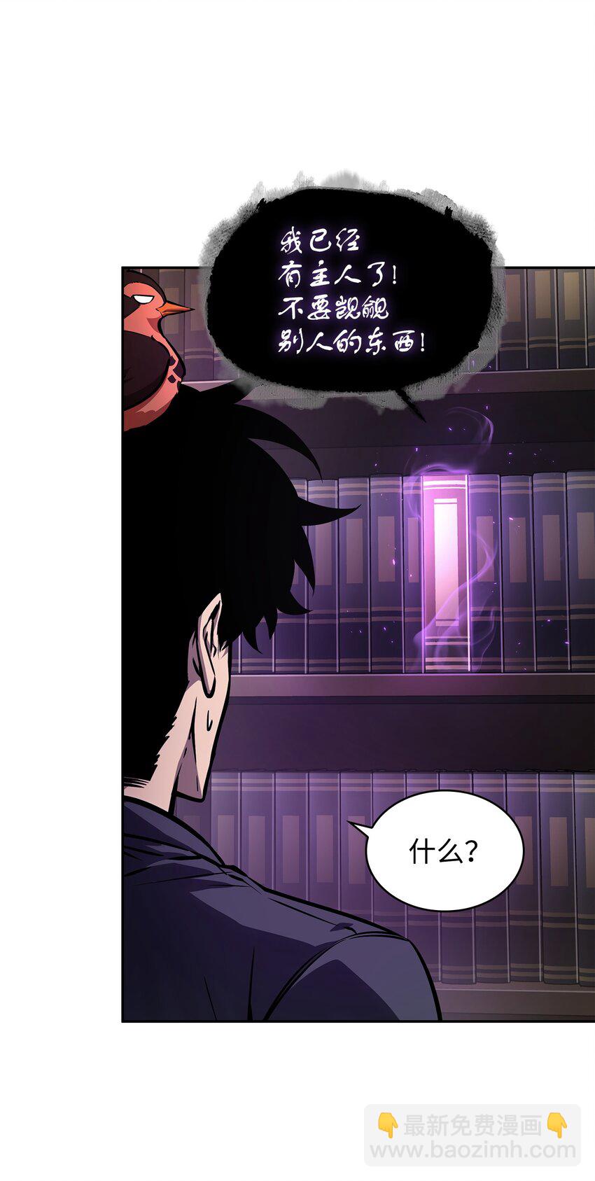 我獨自盜墓 - 374 成功闖入(2/2) - 5