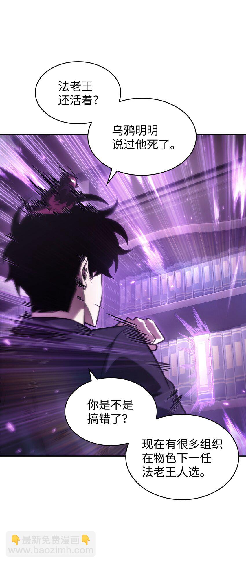 我獨自盜墓 - 374 成功闖入(2/2) - 4