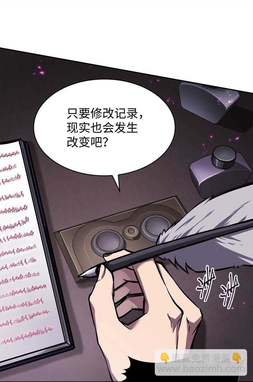 我獨自盜墓 - 376 修改記錄(2/2) - 3