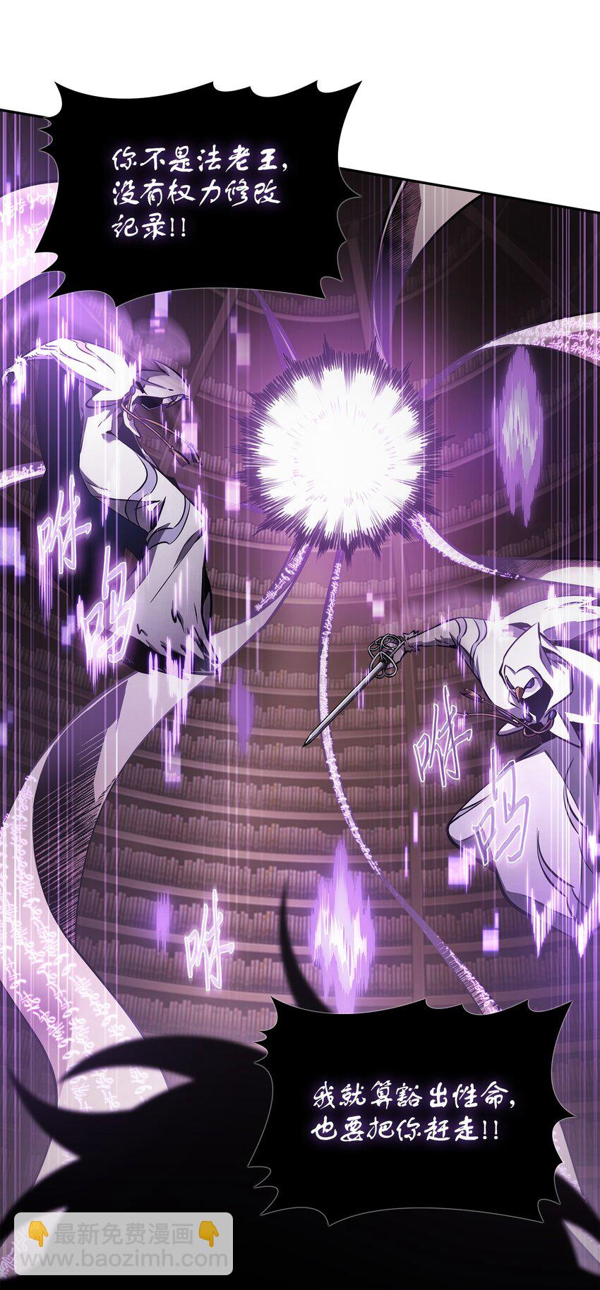 我獨自盜墓 - 376 修改記錄(2/2) - 5