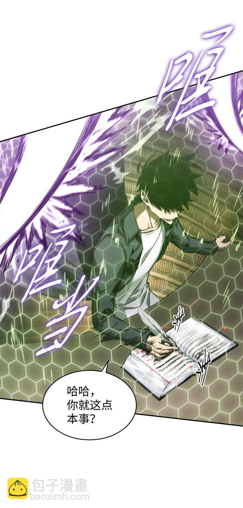 我獨自盜墓 - 376 修改記錄(2/2) - 3