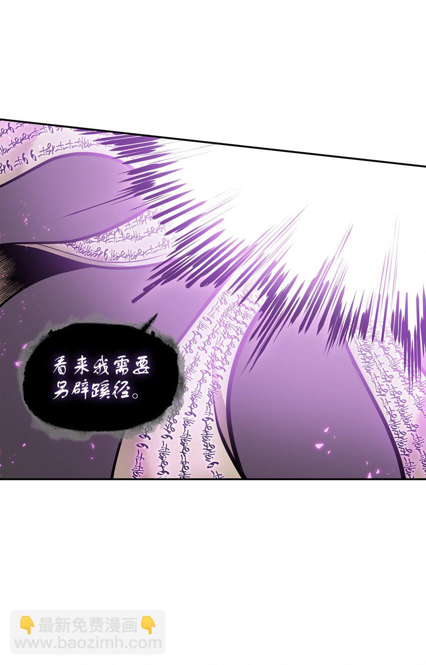 我獨自盜墓 - 376 修改記錄(2/2) - 4