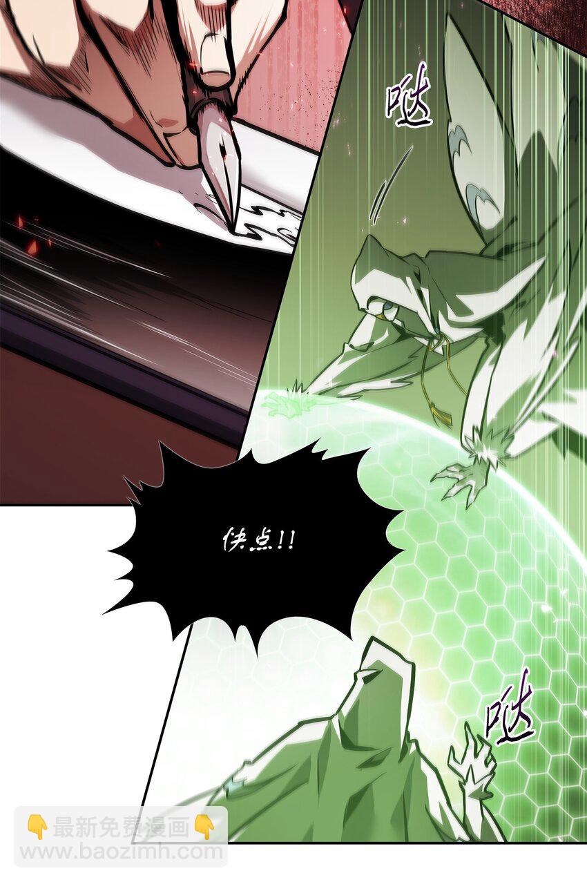 我獨自盜墓 - 376 修改記錄(2/2) - 4