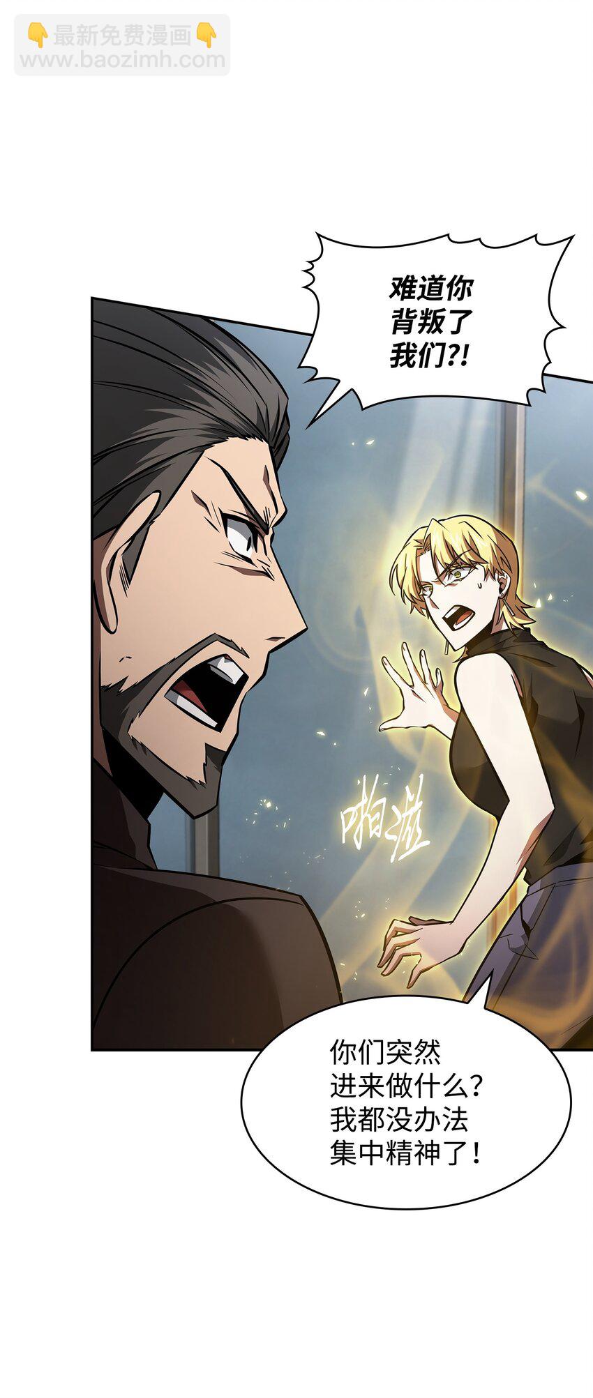 我獨自盜墓 - 378 滅頂之災(1/2) - 4