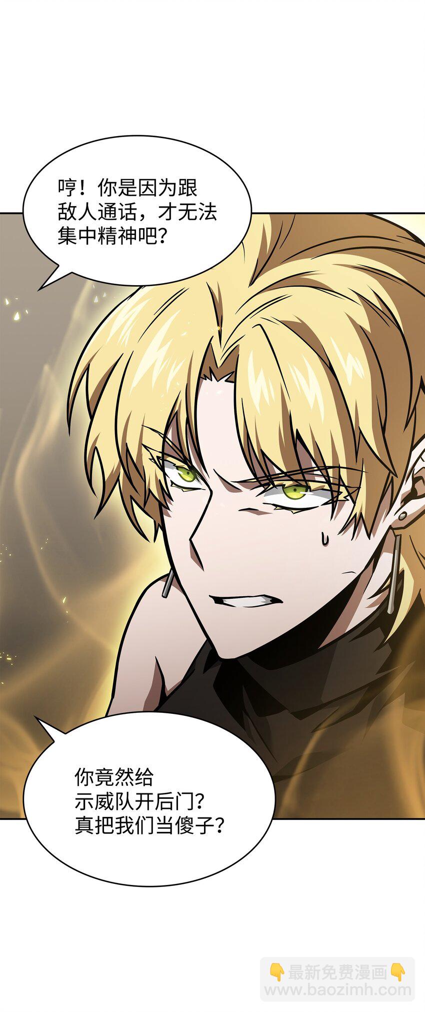 我獨自盜墓 - 378 滅頂之災(1/2) - 5