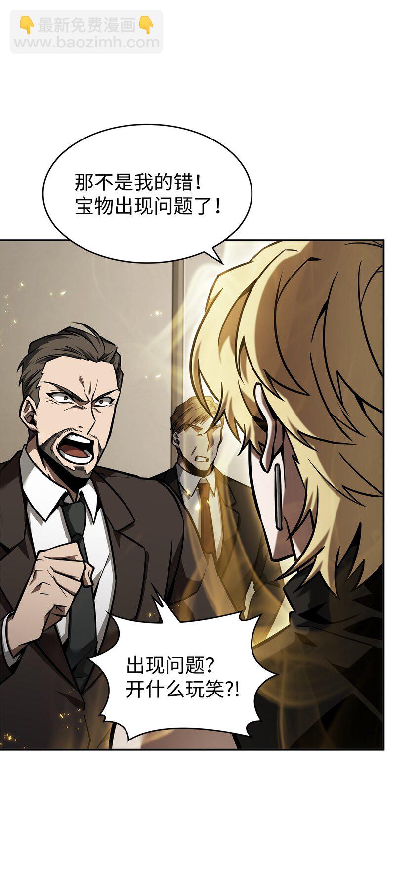 我獨自盜墓 - 378 滅頂之災(1/2) - 6