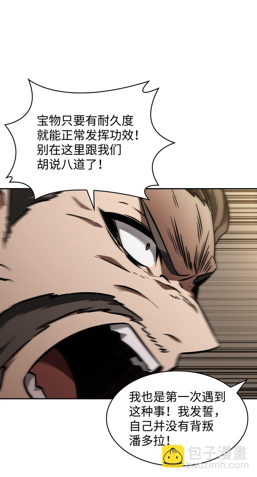 我獨自盜墓 - 378 滅頂之災(1/2) - 7