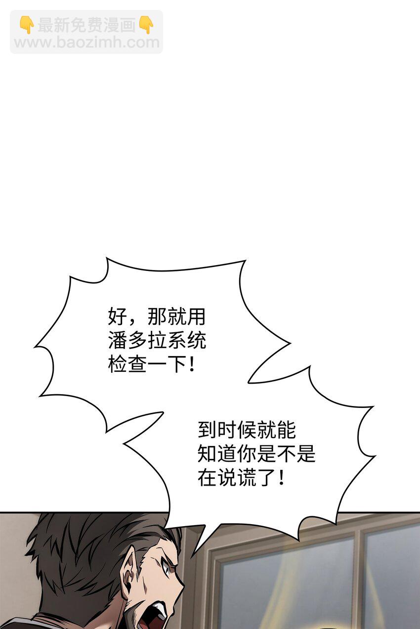 我獨自盜墓 - 378 滅頂之災(1/2) - 8