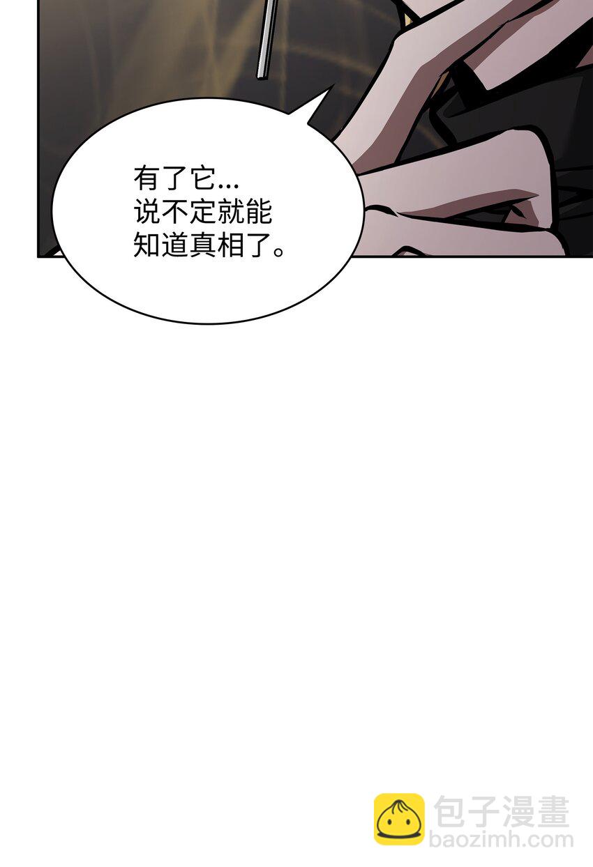 我獨自盜墓 - 378 滅頂之災(1/2) - 3