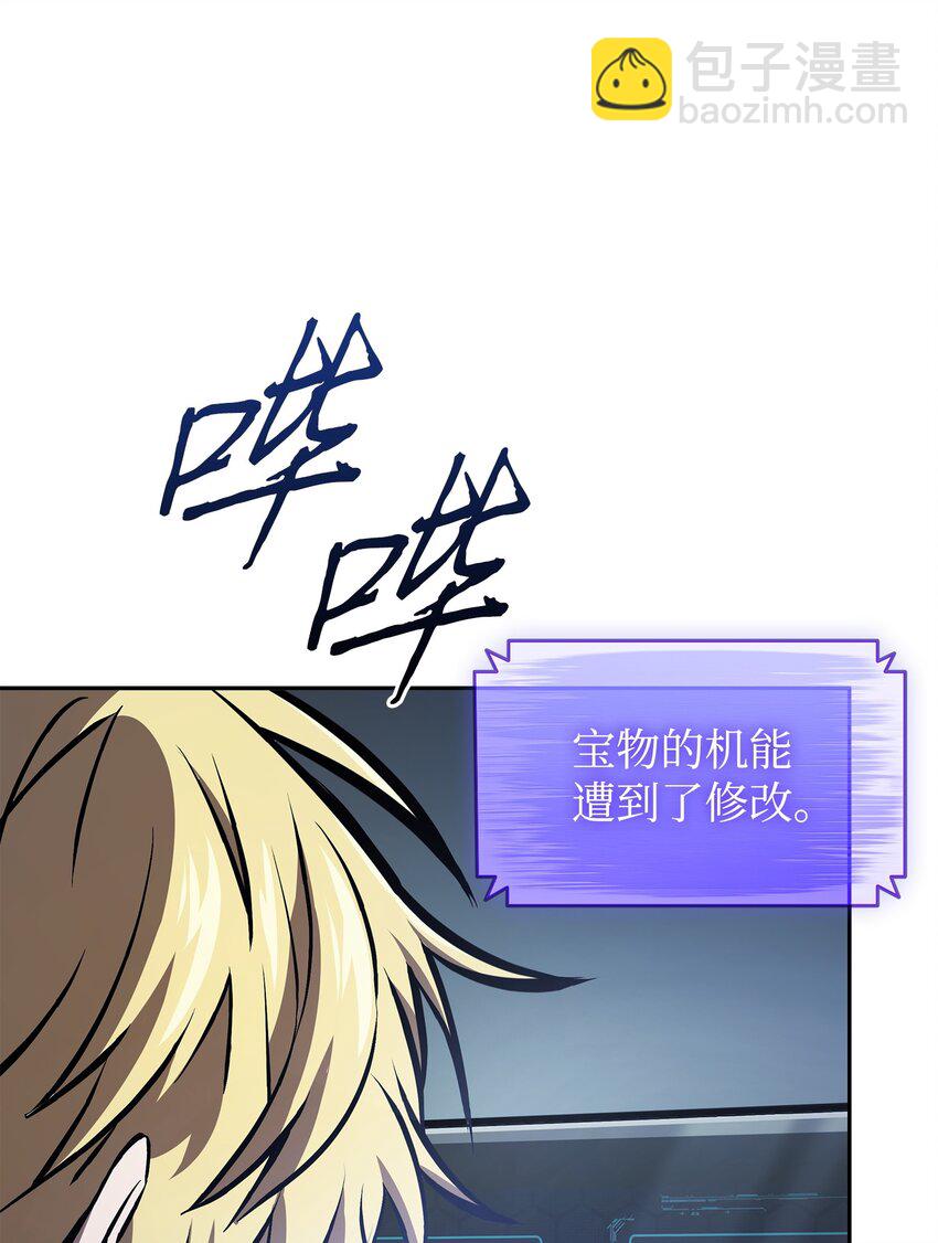 我獨自盜墓 - 378 滅頂之災(1/2) - 1