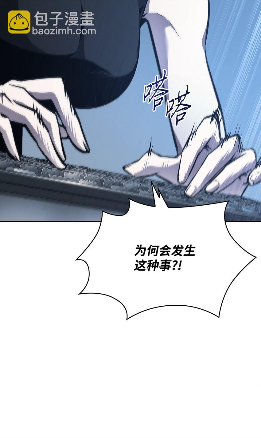 我獨自盜墓 - 378 滅頂之災(1/2) - 4