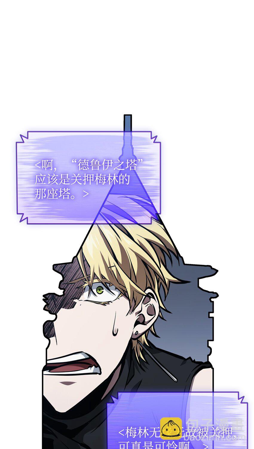 我獨自盜墓 - 378 滅頂之災(1/2) - 5