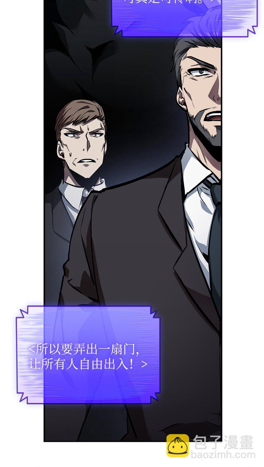 我獨自盜墓 - 378 滅頂之災(1/2) - 6