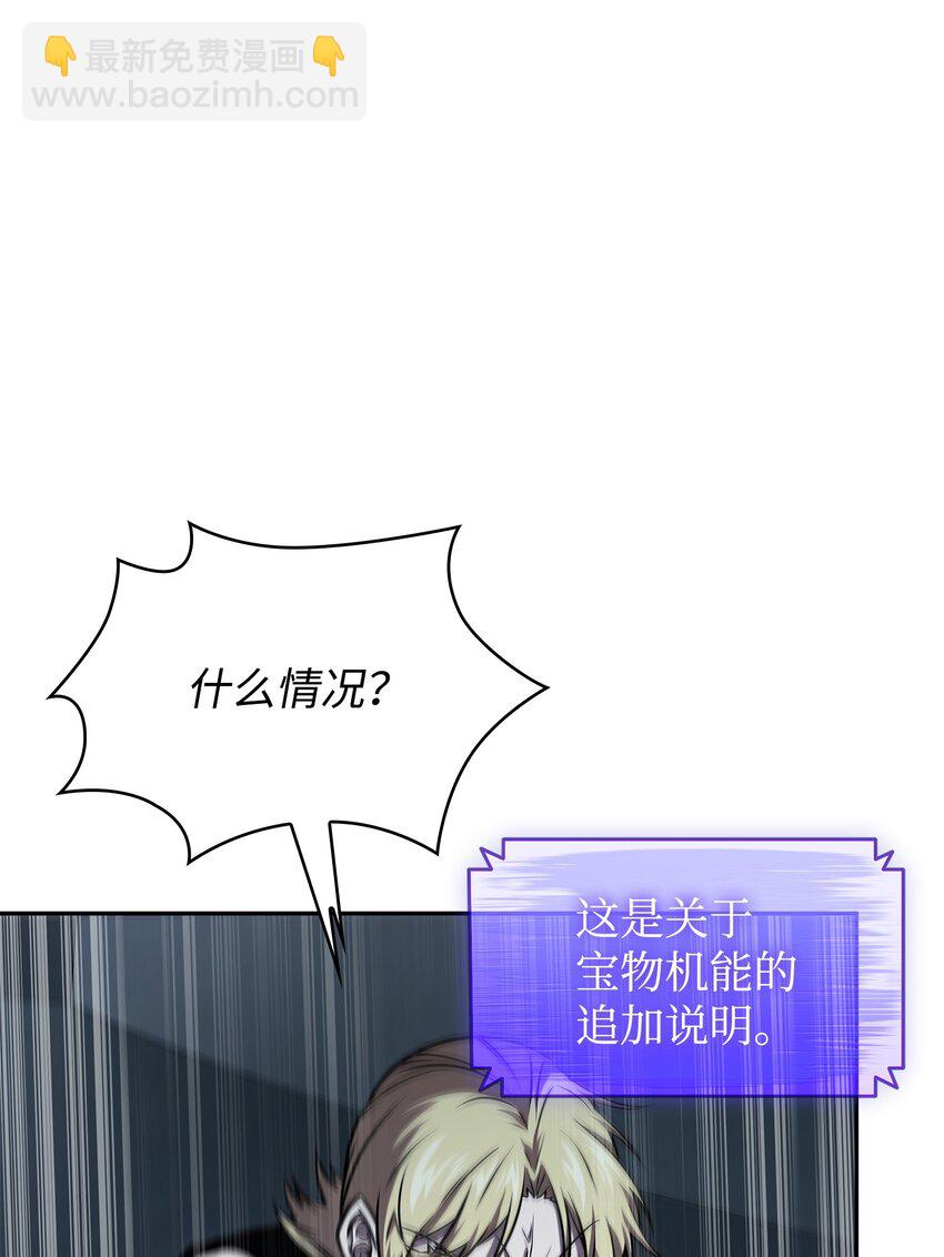 我獨自盜墓 - 378 滅頂之災(1/2) - 7