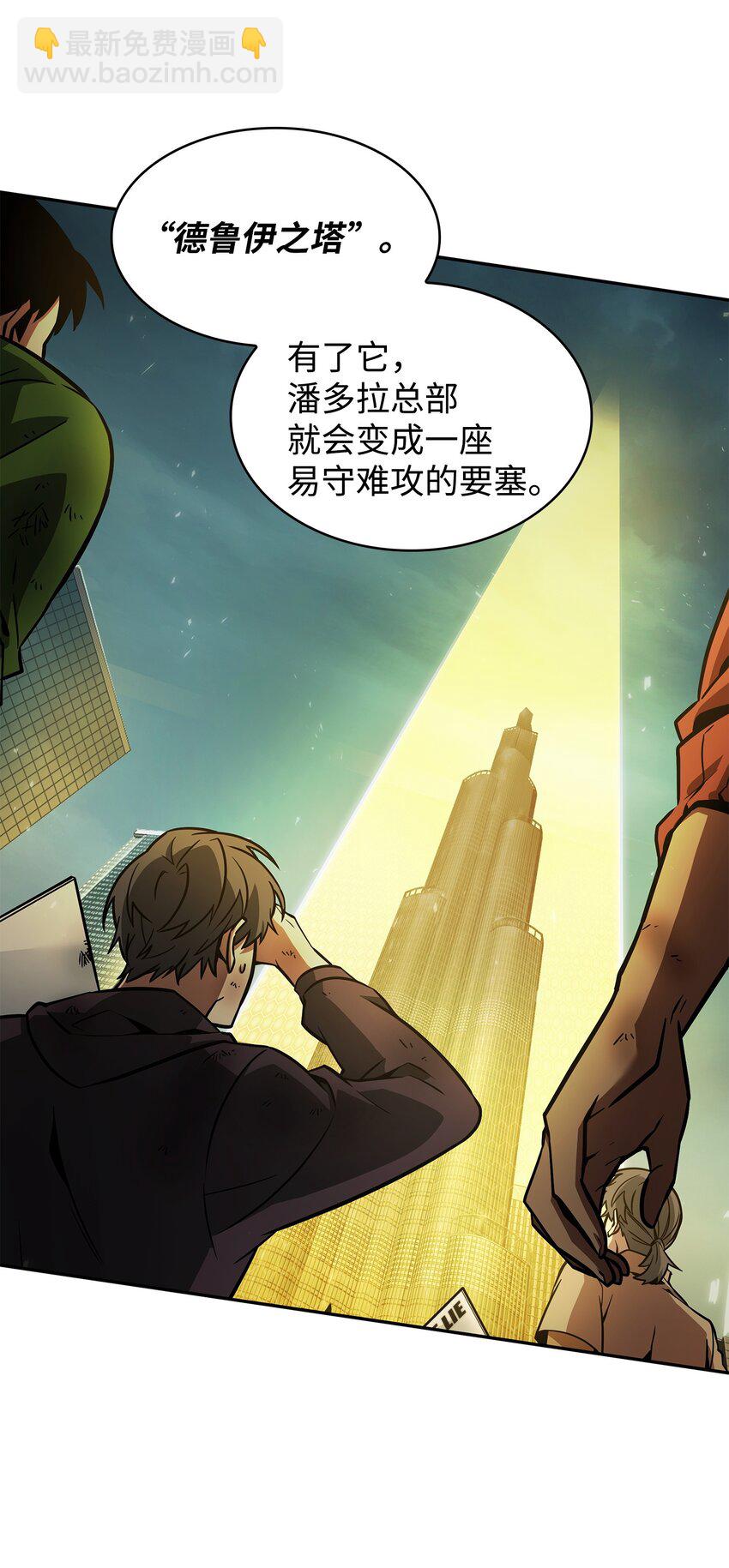 我獨自盜墓 - 378 滅頂之災(1/2) - 5