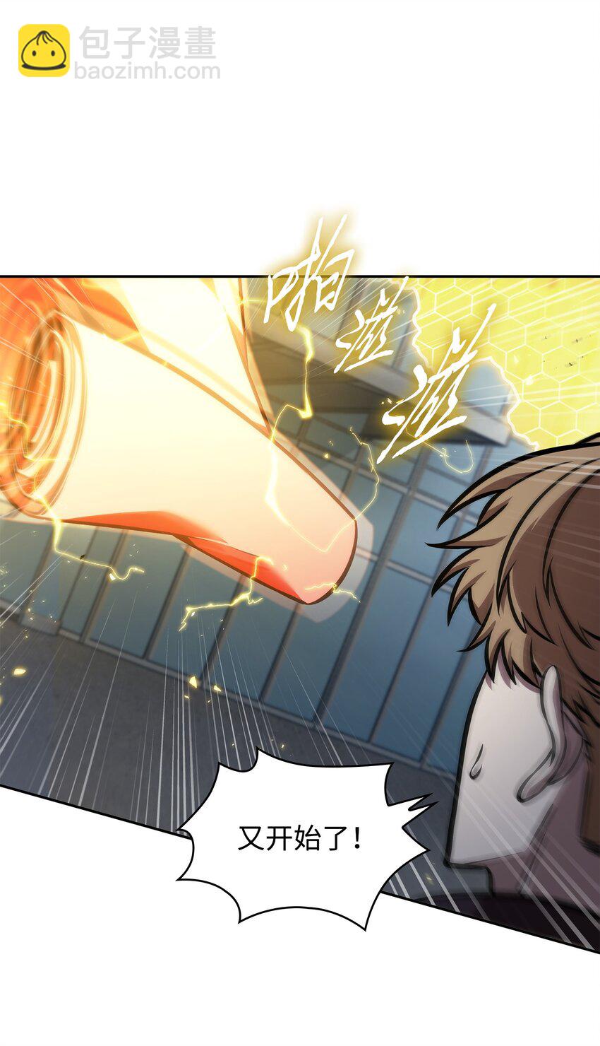 我獨自盜墓 - 378 滅頂之災(1/2) - 4