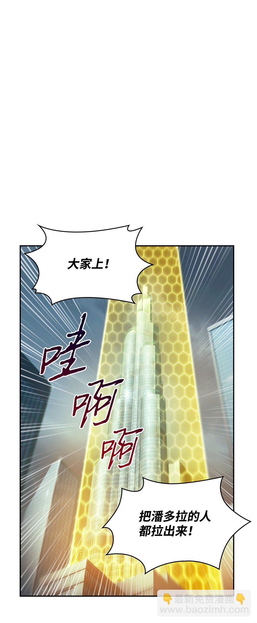 我獨自盜墓 - 378 滅頂之災(2/2) - 5