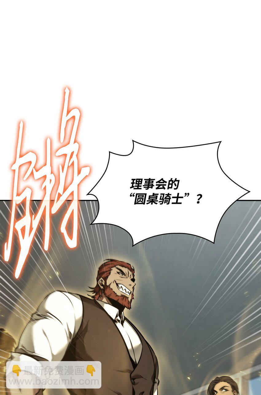 我獨自盜墓 - 378 滅頂之災(2/2) - 3