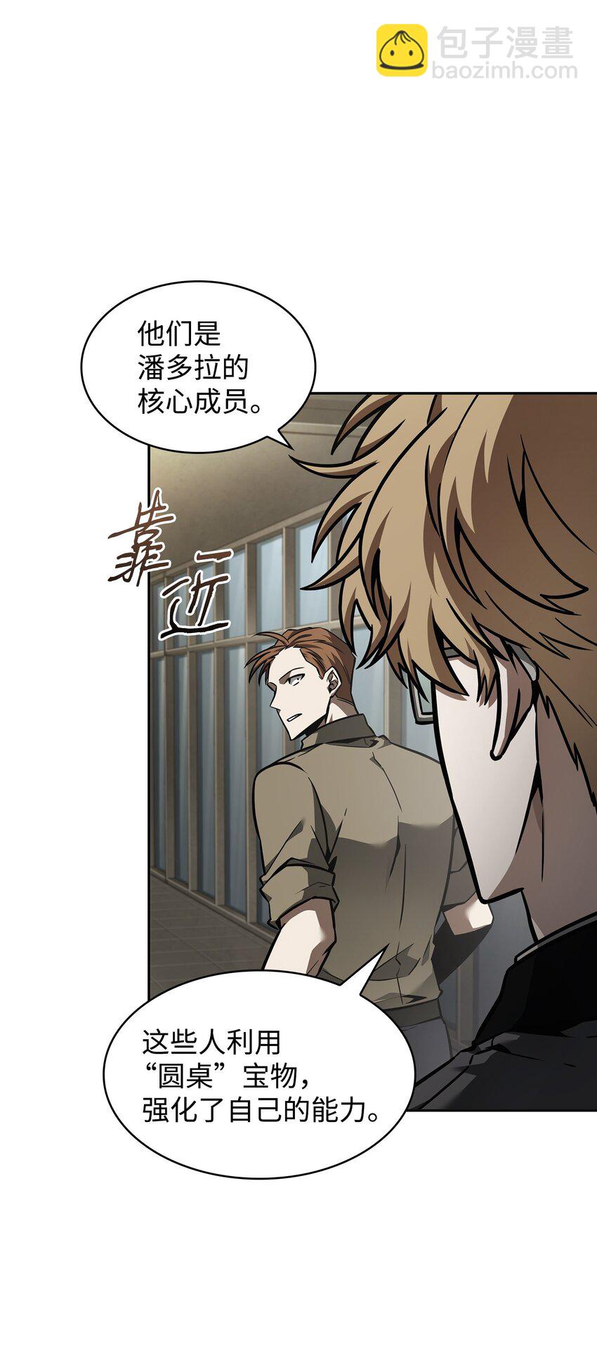 我獨自盜墓 - 378 滅頂之災(2/2) - 6