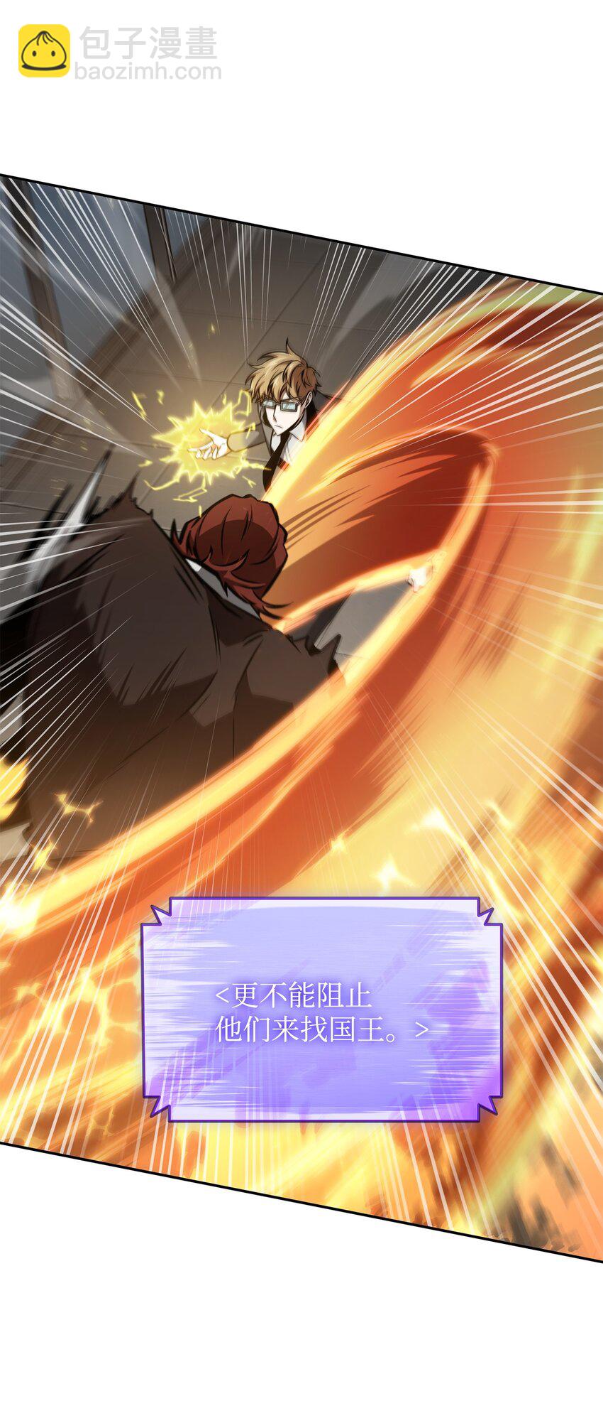 我獨自盜墓 - 378 滅頂之災(2/2) - 5