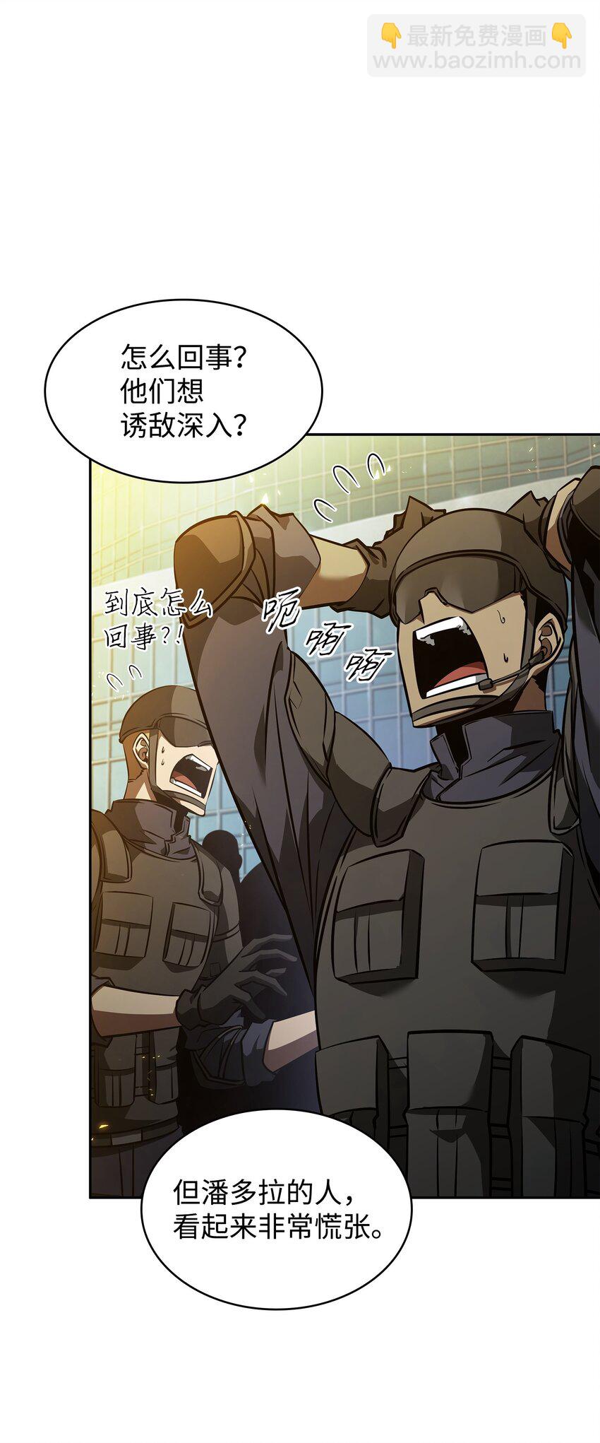 378 灭顶之灾(1/2)-第380话