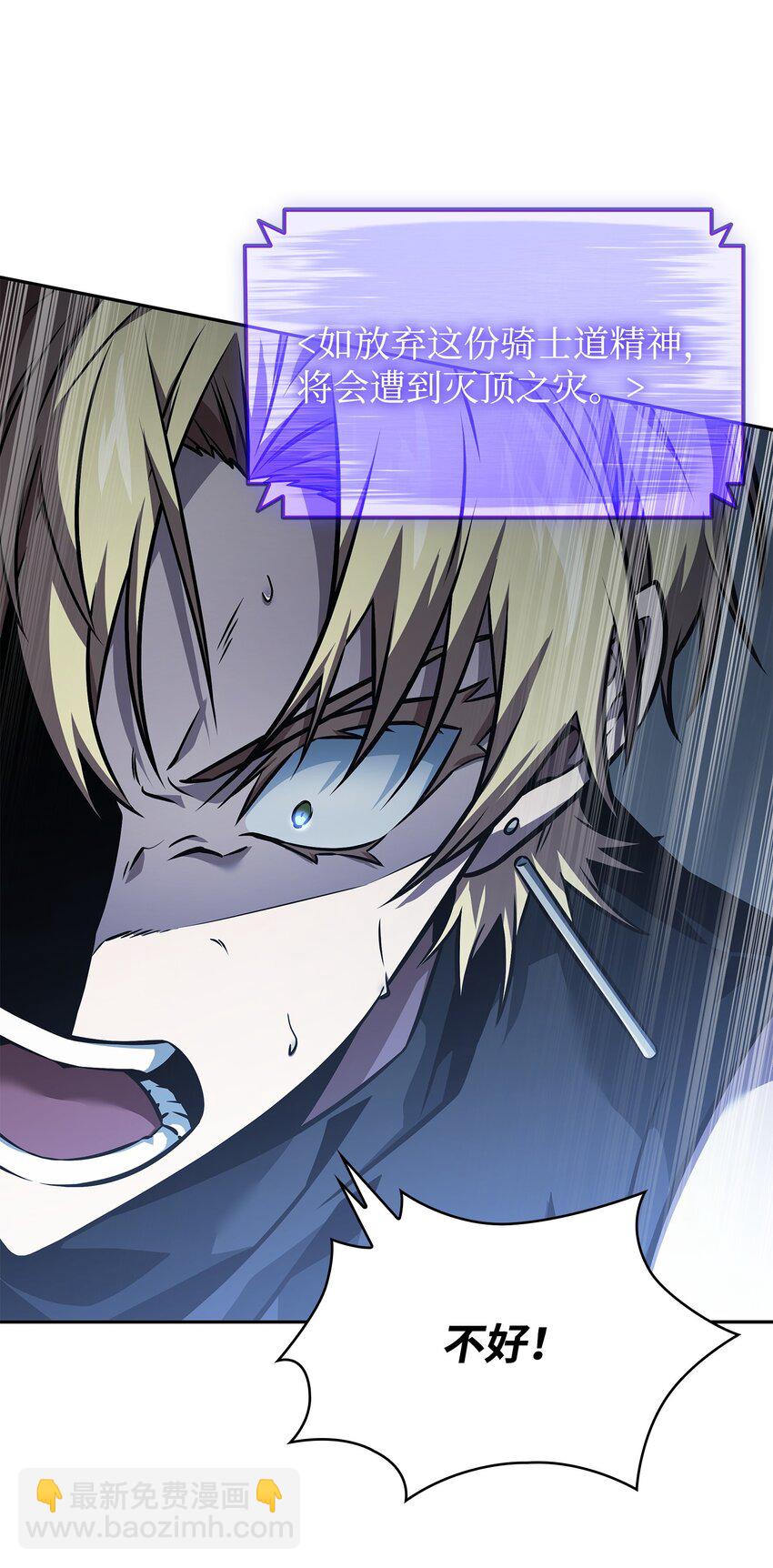 我獨自盜墓 - 378 滅頂之災(2/2) - 6