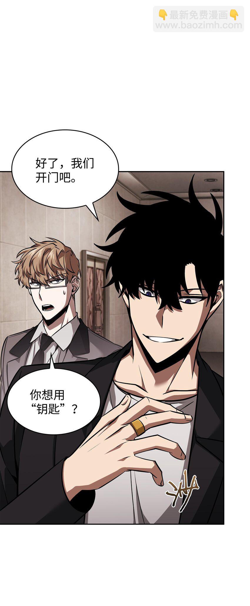 我獨自盜墓 - 380 王座上的屍體(1/2) - 3