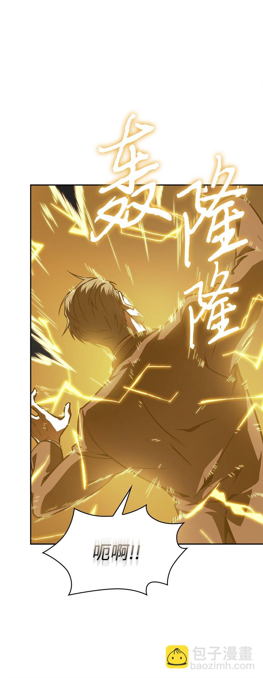 我獨自盜墓 - 380 王座上的屍體(1/2) - 1