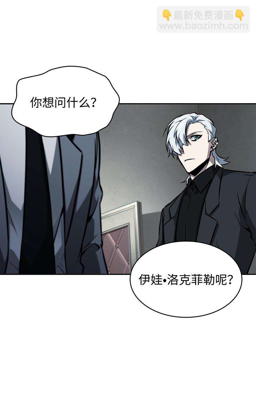 我獨自盜墓 - 380 王座上的屍體(1/2) - 6