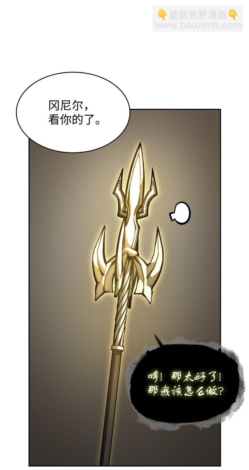 我獨自盜墓 - 380 王座上的屍體(1/2) - 8