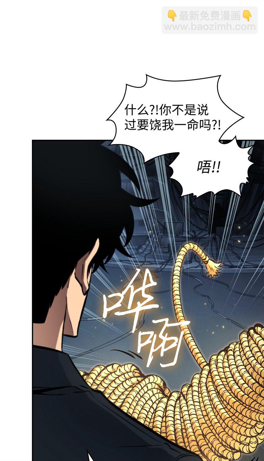 我獨自盜墓 - 380 王座上的屍體(1/2) - 7