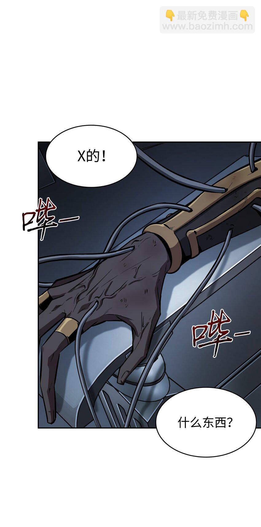 我獨自盜墓 - 380 王座上的屍體(2/2) - 1