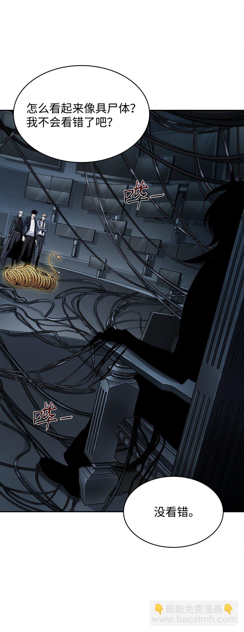 我獨自盜墓 - 380 王座上的屍體(2/2) - 2