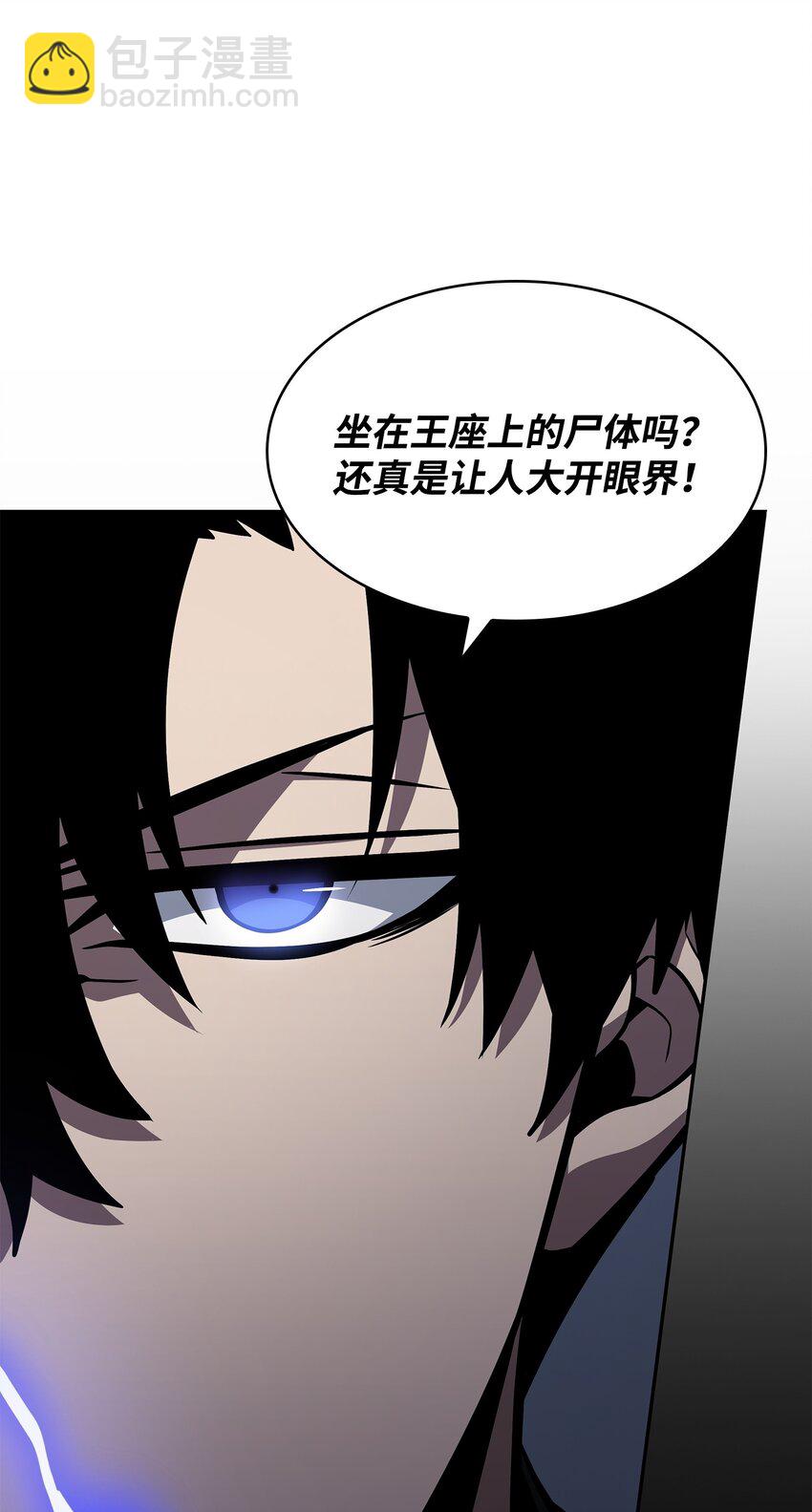 我獨自盜墓 - 380 王座上的屍體(2/2) - 3