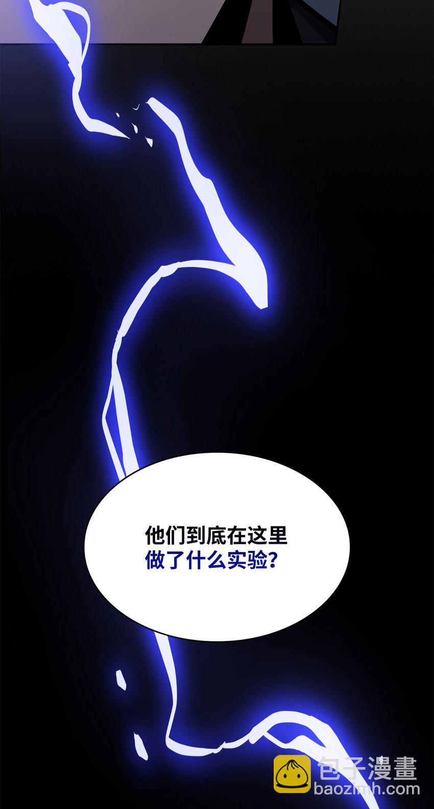 我獨自盜墓 - 380 王座上的屍體(2/2) - 4