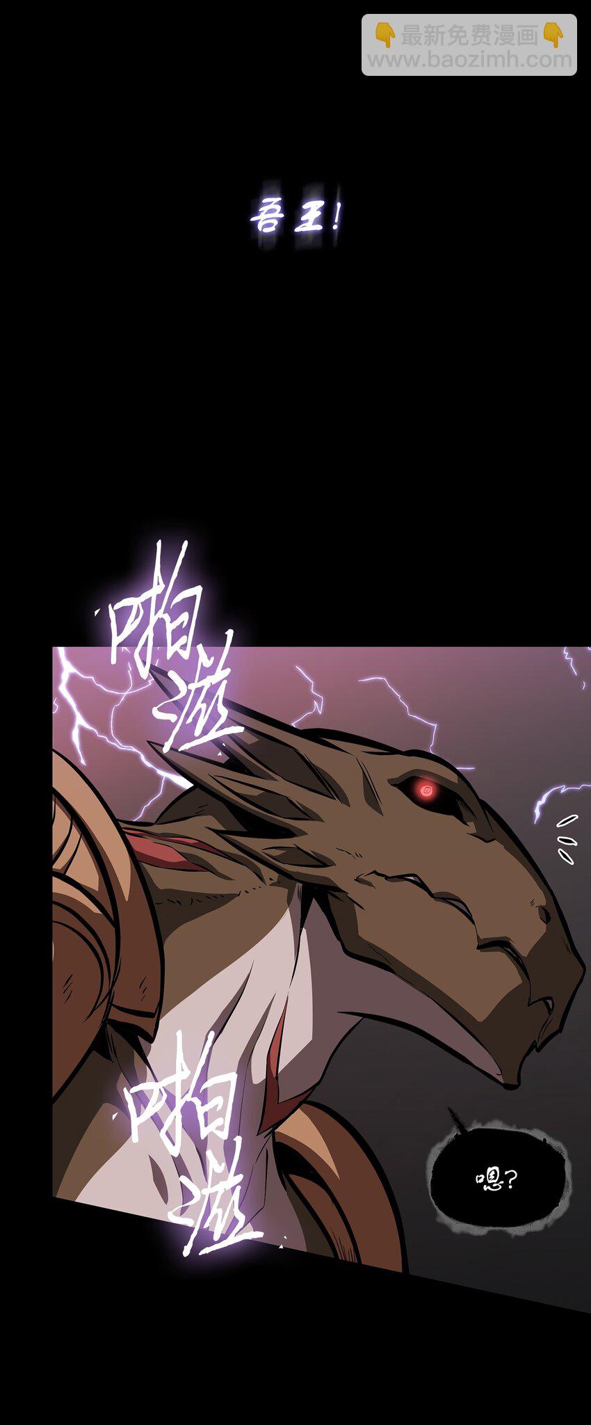 我獨自盜墓 - 380 王座上的屍體(2/2) - 3