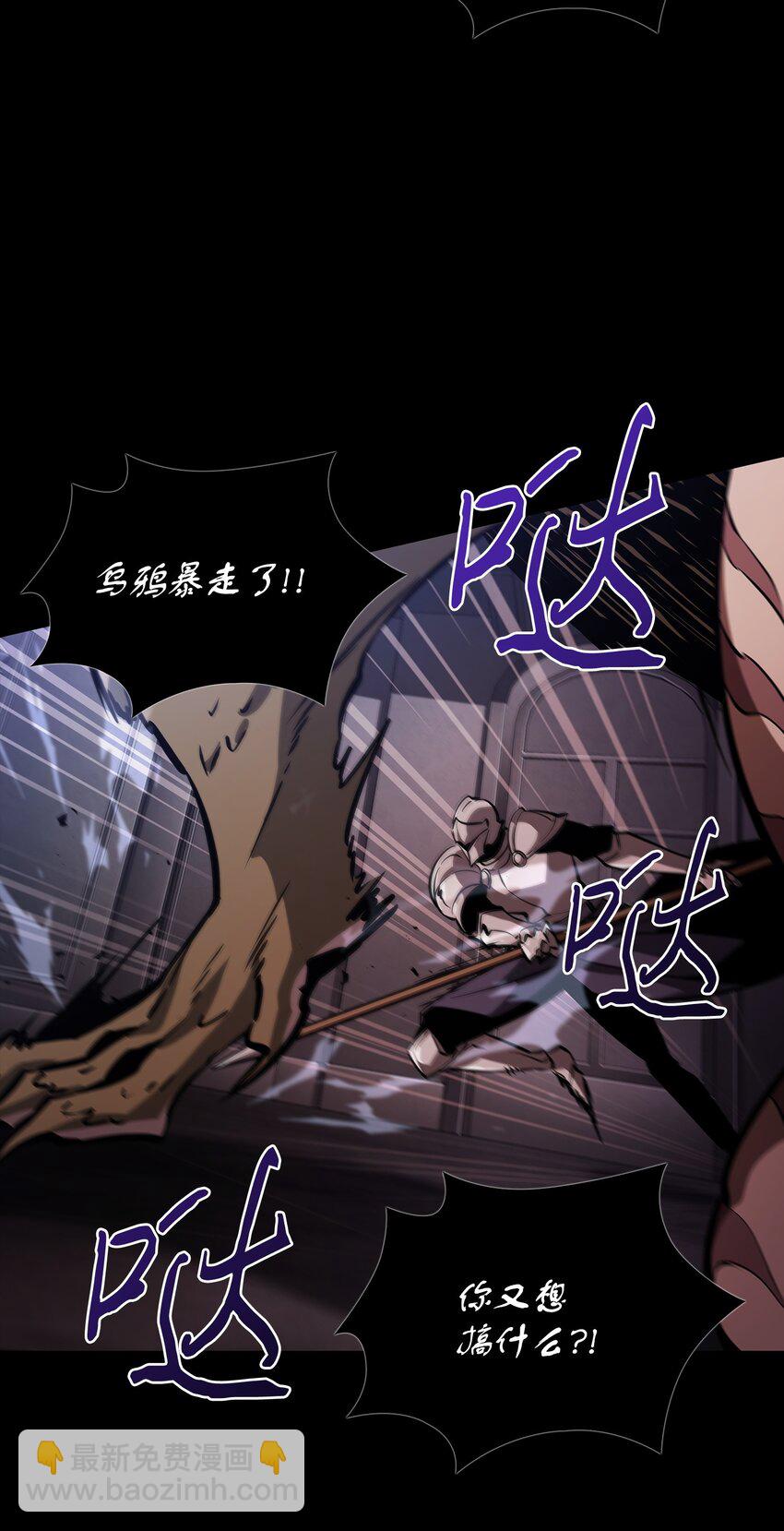 我獨自盜墓 - 380 王座上的屍體(2/2) - 5