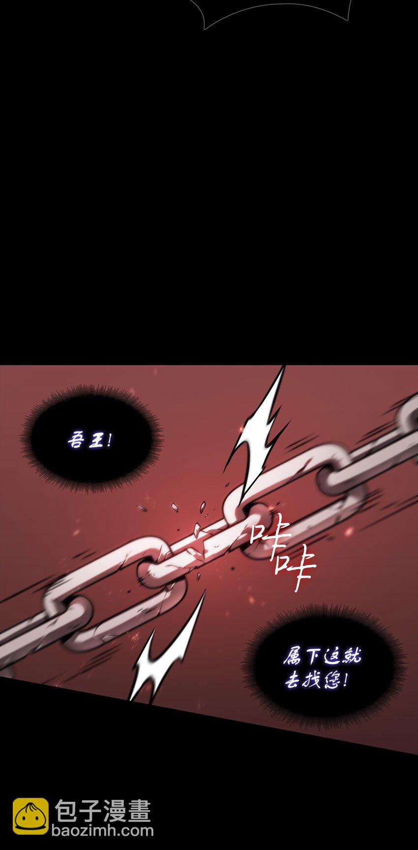 我獨自盜墓 - 380 王座上的屍體(2/2) - 3