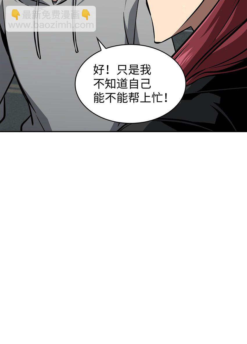 我獨自盜墓 - 382 真正的王(1/2) - 3