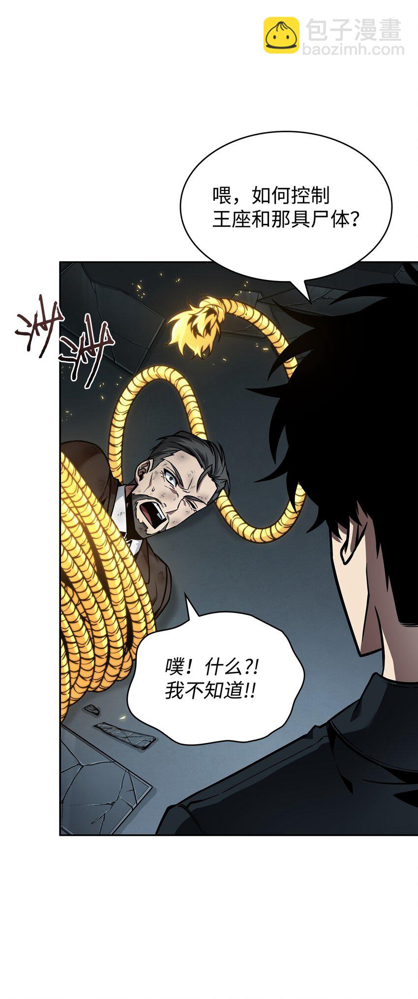 我獨自盜墓 - 382 真正的王(1/2) - 3