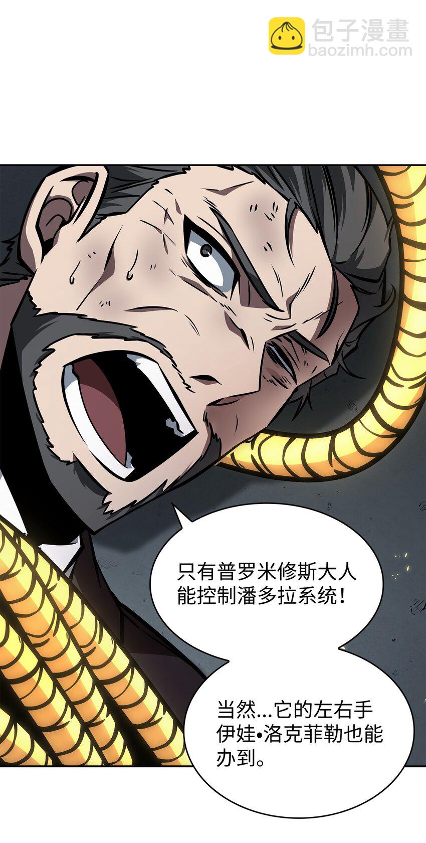 我獨自盜墓 - 382 真正的王(1/2) - 4