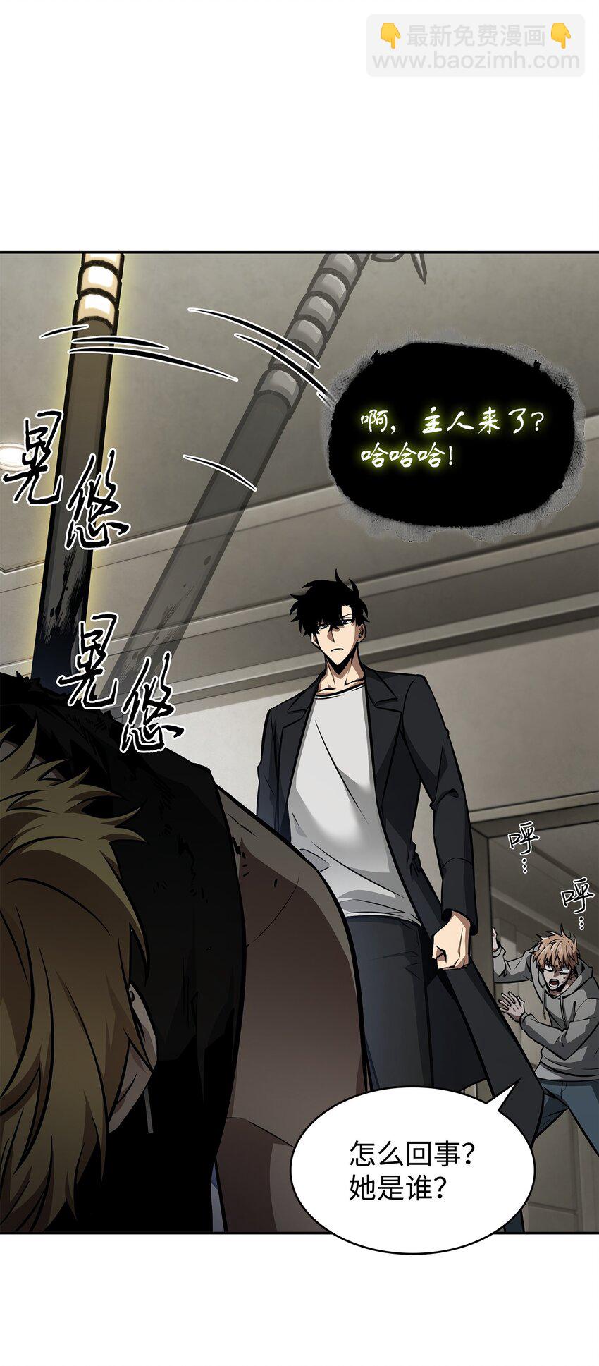 我獨自盜墓 - 382 真正的王(1/2) - 3