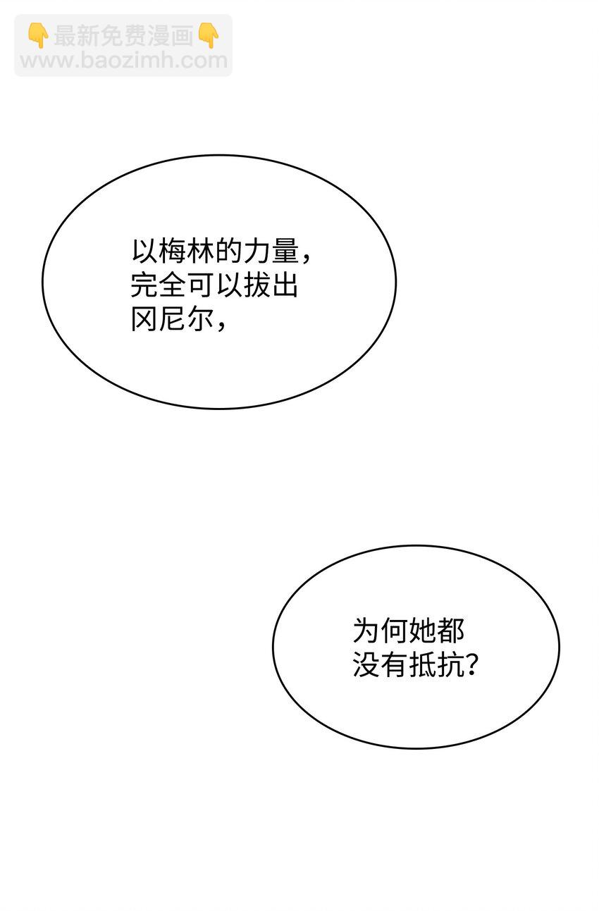 我獨自盜墓 - 382 真正的王(1/2) - 6