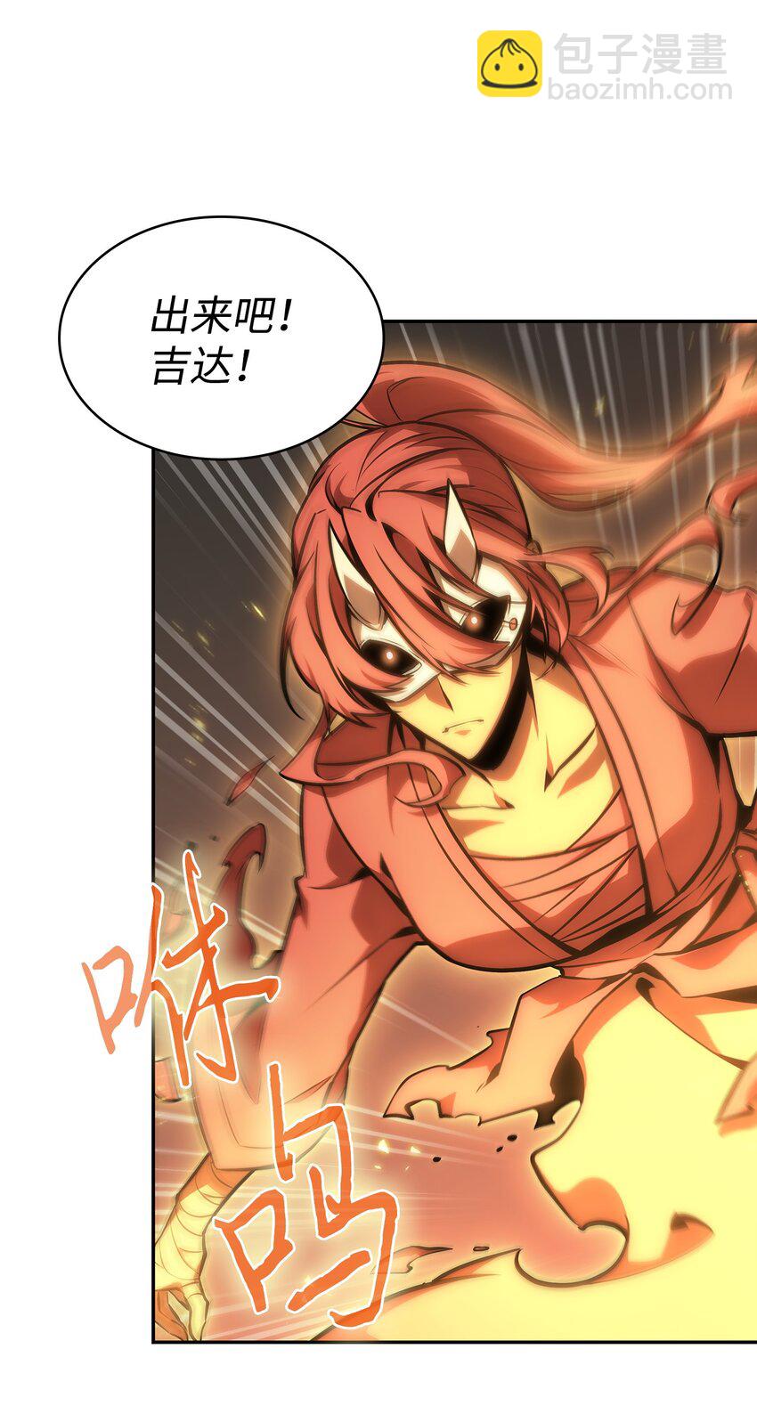 我獨自盜墓 - 382 真正的王(1/2) - 8