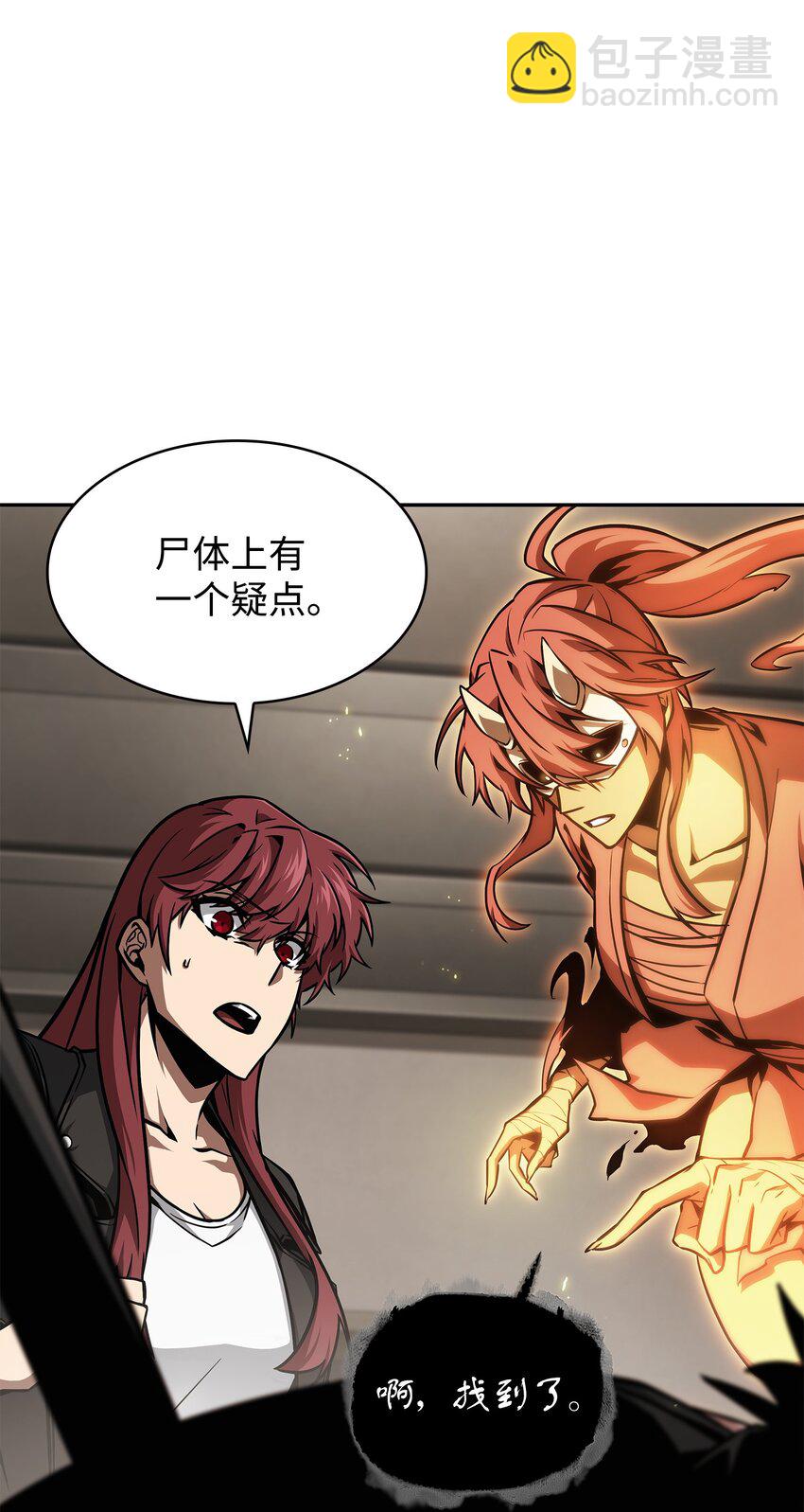 我獨自盜墓 - 382 真正的王(1/2) - 1