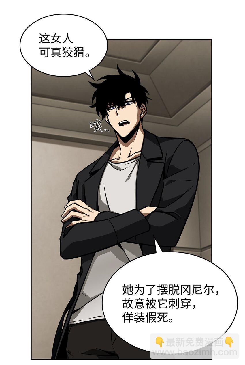 我獨自盜墓 - 382 真正的王(1/2) - 6