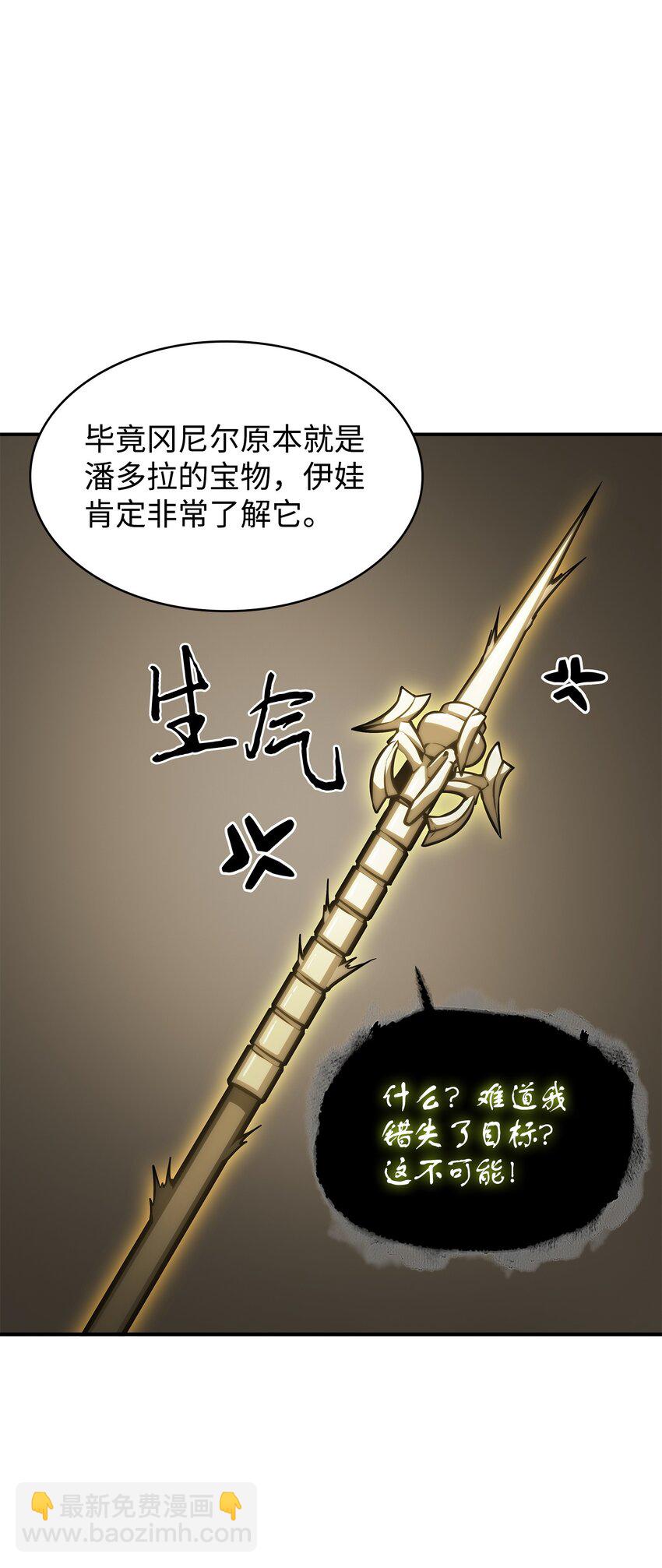 我獨自盜墓 - 382 真正的王(1/2) - 7